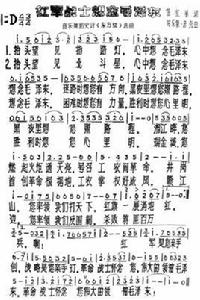 紅軍戰士想念毛主席 紅軍戰士想念毛主席