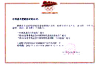 波司登股份有限公司