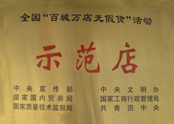 （圖）淄博商廈