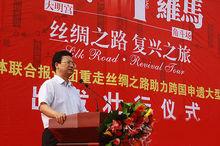 絲綢之路復興之旅 出發儀式