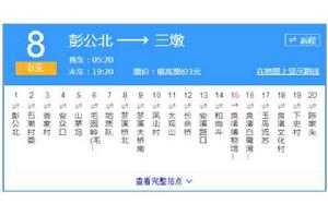 杭州公交B支8路 杭州公交B支8路
