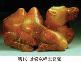 玉雕筆擱 玉雕筆擱