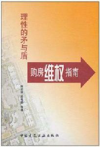理性的矛與盾 理性的矛與盾