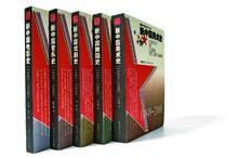 《新中國藝術史》