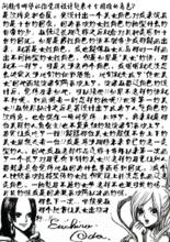 《海賊王》官方總集篇尾田榮一郎塗鴉角26期