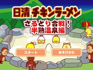 日清溫泉浴宮 日清溫泉浴宮