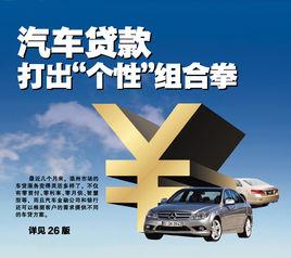 零首付汽車貸款 零首付汽車貸款