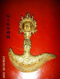 琮王府藏金剛鉞