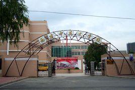 西寧市西建中英文學校 西寧市西建中英文學校