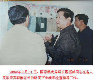 青海省大通糧食儲備庫