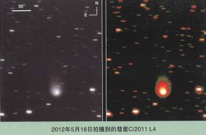 彗星Pan-STARRS 彗星Pan-STARRS