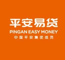 平安易貸