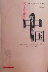 一個外國人眼中五十年前的中國 一個外國人眼中五十年前的中國