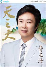 費玉清-天之大 專輯封面