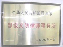 湖南天地人律師事務所