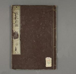 朱逢吉《牧民心鑒》