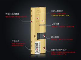 超B級鎖芯 超B級鎖芯