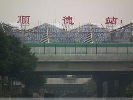 順德城軌站 順德城軌站