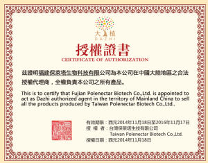 福建保萊塔生物科技有限公司 福建保萊塔生物科技有限公司