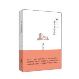 通向羅馬之路 通向羅馬之路
