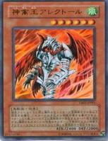 神禽王亞力克特爾 神禽王亞力克特爾