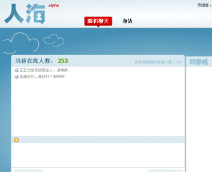 騰訊人海網 騰訊人海網