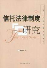 信託法書籍