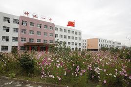 神池縣第一中學 神池縣第一中學