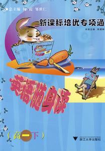 英語隨身讀 英語隨身讀