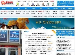 麗江房網 麗江房網