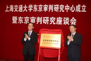 交大校長張傑（揭牌）人大黨委書記程天權