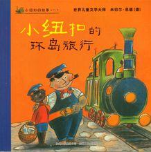 小紐扣三部書封面