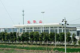 寶華山站 寶華山站