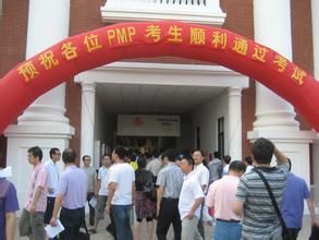 pmp考試