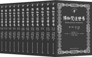 往世書 往世書