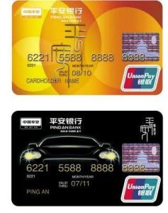 平安銀行卡