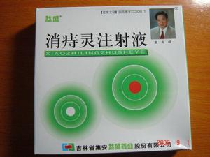 內痔注射療法 內痔注射療法