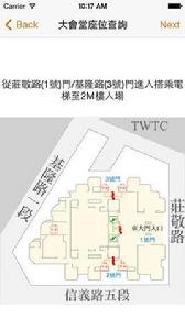 TICC 台北國際會議中心
