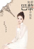 如若巴黎不快樂