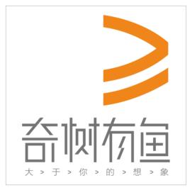 東陽奇樹有魚文化傳媒有限公司 東陽奇樹有魚文化傳媒有限公司