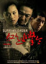 紅色追擊令劇照二