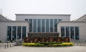 中央民族大學歷史文化學院