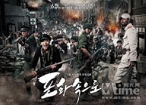 《向著炮火》 海報