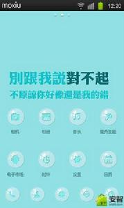 不要說對不起 不要說對不起