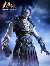 武庚紀[玄機科技製作網路動畫]