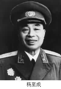 楊至成(1903~1967) 楊至成(1903~1967)