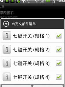 七鍵開關 七鍵開關