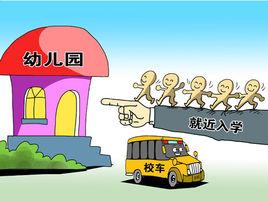 雲南省學前教育條例 雲南省學前教育條例