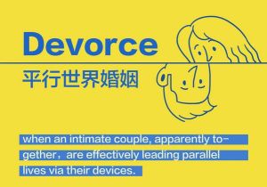 電子化感情破裂 電子化感情破裂