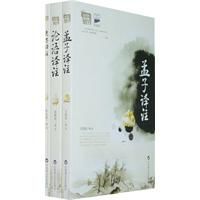 國學基礎讀本 國學基礎讀本